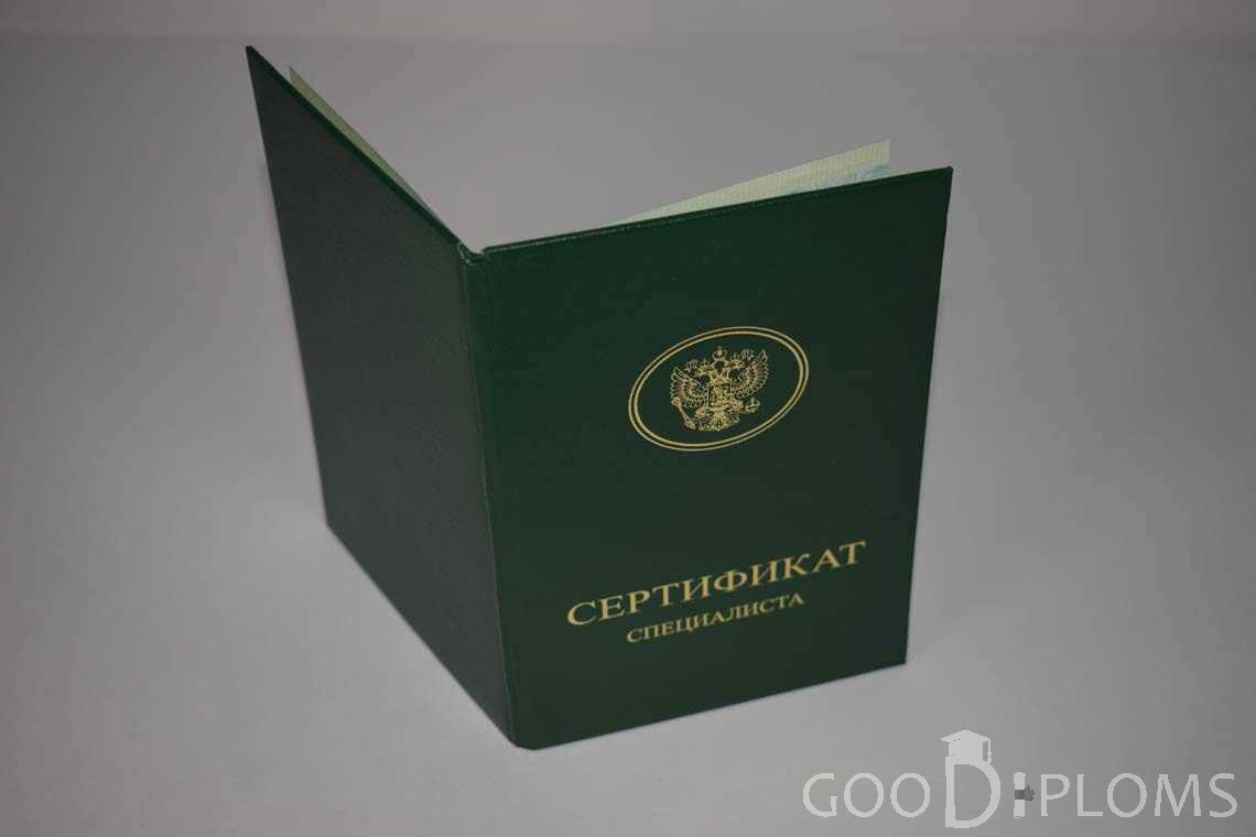 Медицинский Сертификат Специалиста - Обратная Сторона период выдачи 2014-2018 -  Долгопрудный