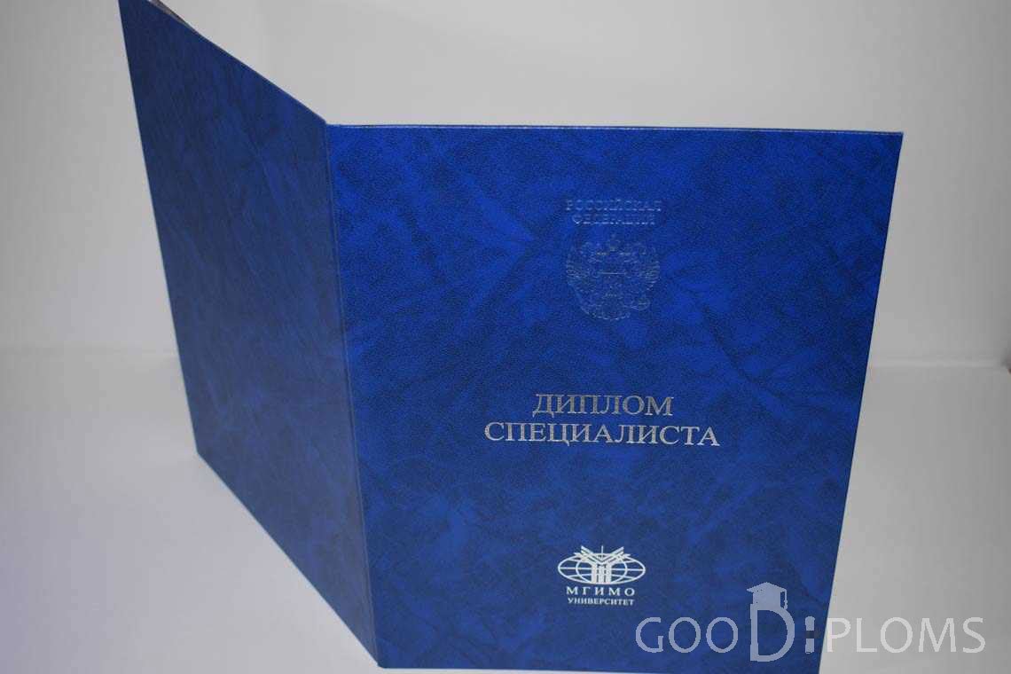 Диплом МГИМО - Обратная Сторона период выдачи 2014-2020 -  Долгопрудный