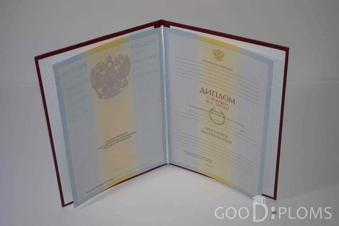 Бланк Диплома о Высшем Образовании с Отличием - Долгопрудный